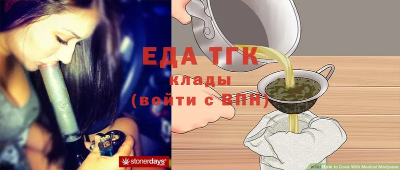 Еда ТГК конопля  Власиха 