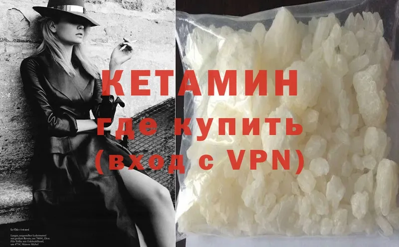 Кетамин VHQ  мориарти Telegram  Власиха 